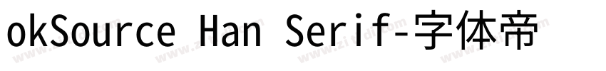 okSource Han Serif字体转换